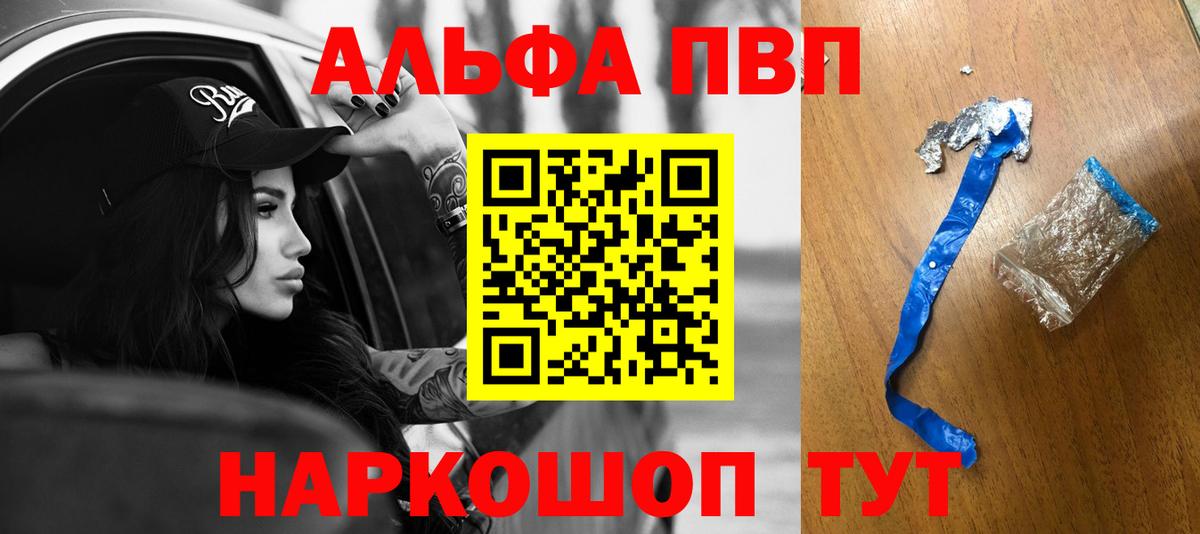 Alpha PVP Crystall  Альфа ПВП мука  Лосино-Петровский  А ПВП Соль  магазин  наркотиков  Вход с VPN 