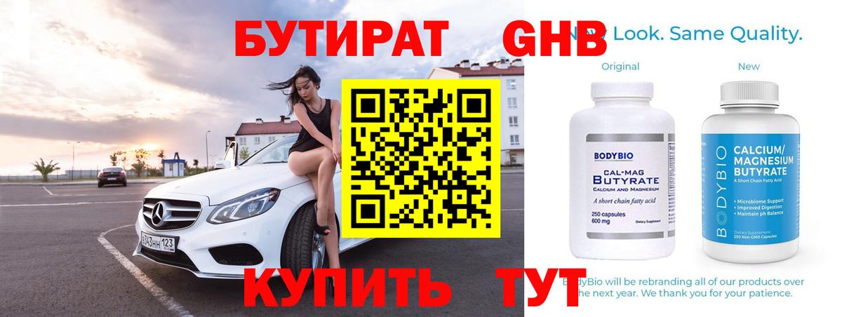 Лосино-Петровский  БУТИРАТ BDO  Вход с VPN 