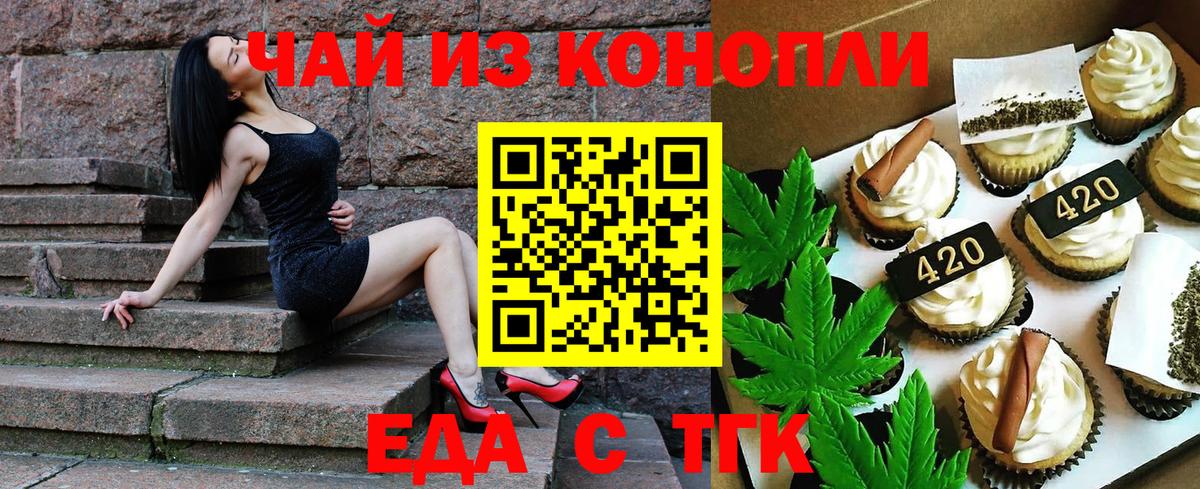 Cannafood марихуана Лосино-Петровский