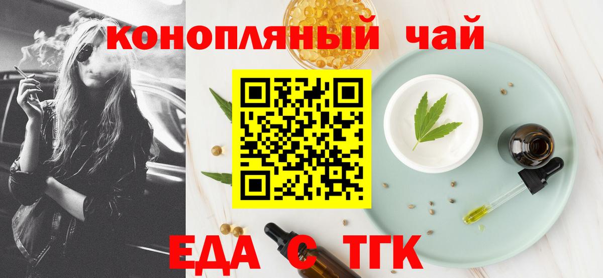 Canna-Cookies конопля  Вход с VPN  Лосино-Петровский 