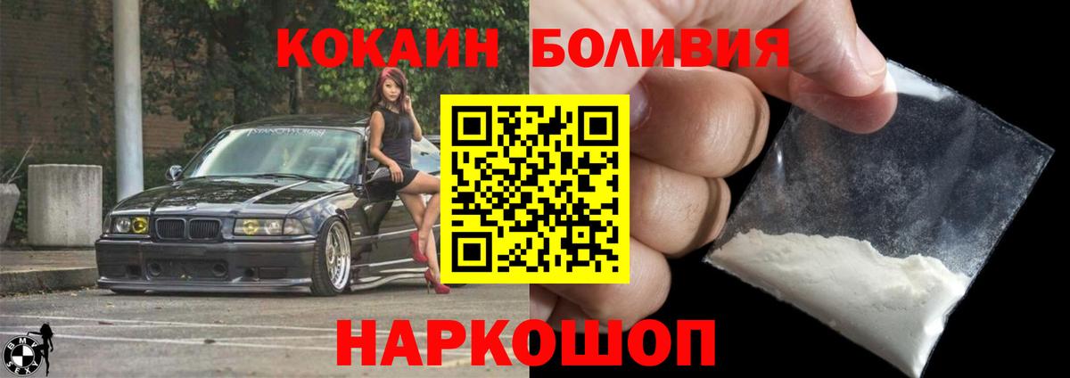 Cocaine 99% Лосино-Петровский