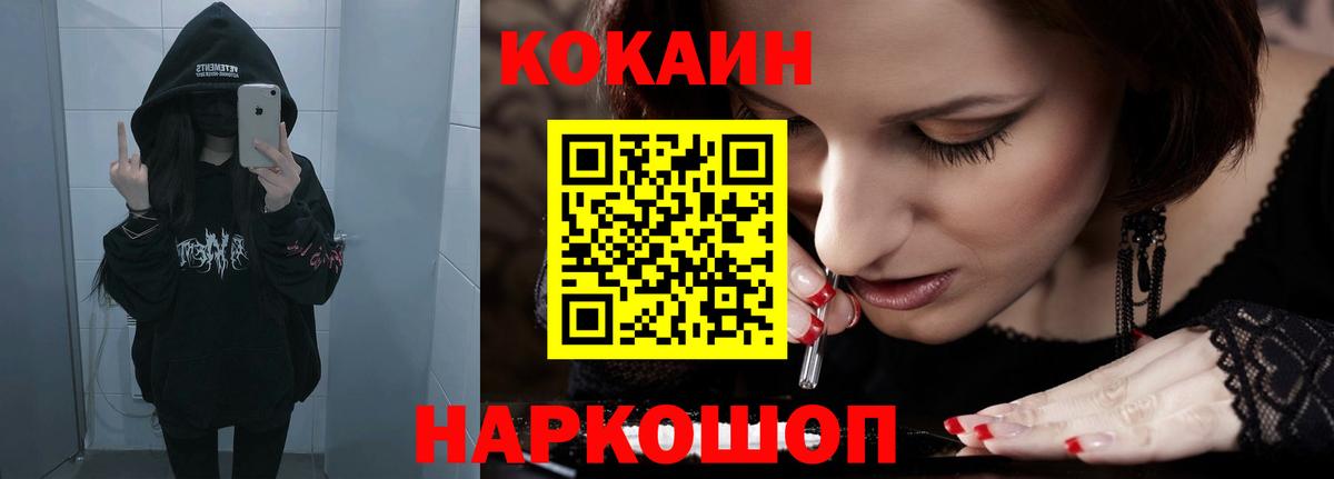 Лосино-Петровский  COCAIN Перу  Вход с VPN  Cocaine 99% 