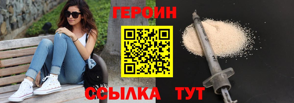Лосино-Петровский  Героин VHQ  ГЕРОИН  Вход с VPN 