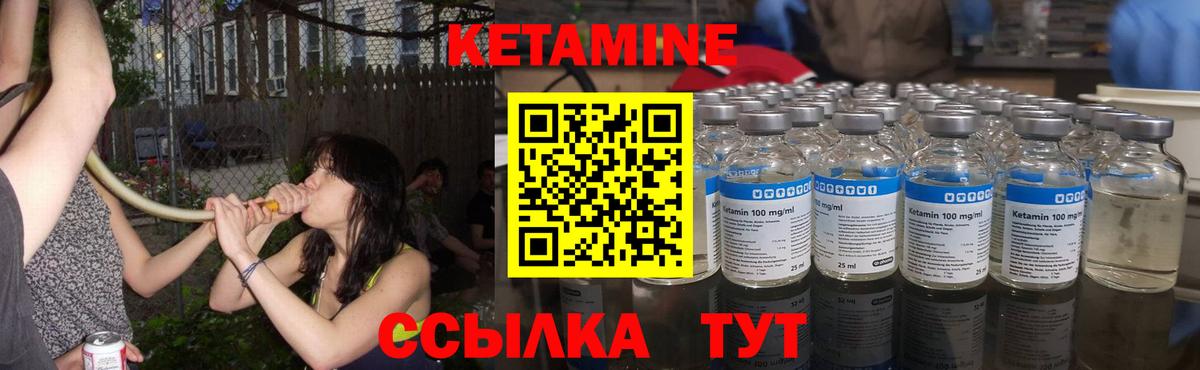 Кетамин ketamine  Вход с VPN  Лосино-Петровский 