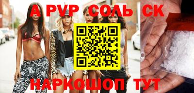 соль курить ск Ипатово