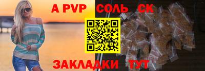 соль курить ск Ипатово