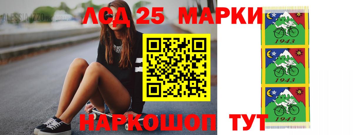 Лосино-Петровский  LSD-25 экстази ecstasy  Вход с VPN 