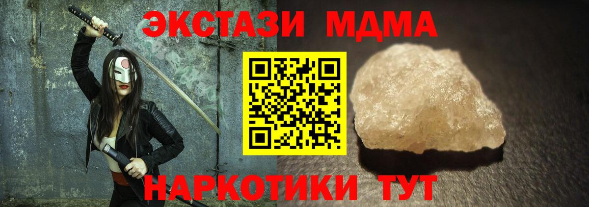 MDMA crystal  Вход с VPN  Лосино-Петровский  MDMA Molly 