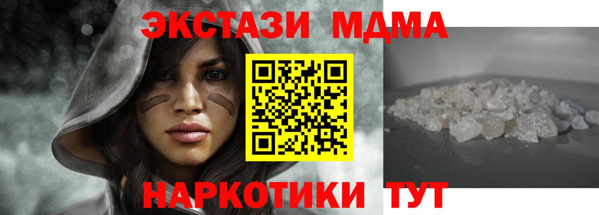 MDMA молли Лосино-Петровский