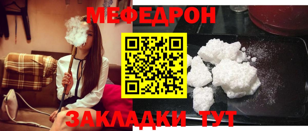 МЕФ кристаллы Лосино-Петровский