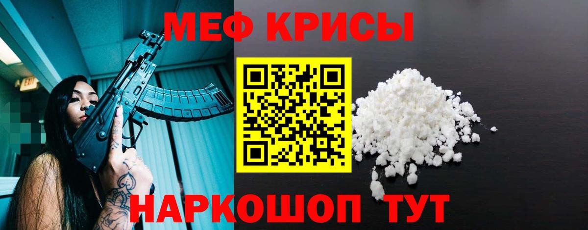 МЕФ кристаллы  Меф 4 MMC  Меф  Вход с VPN  Лосино-Петровский 