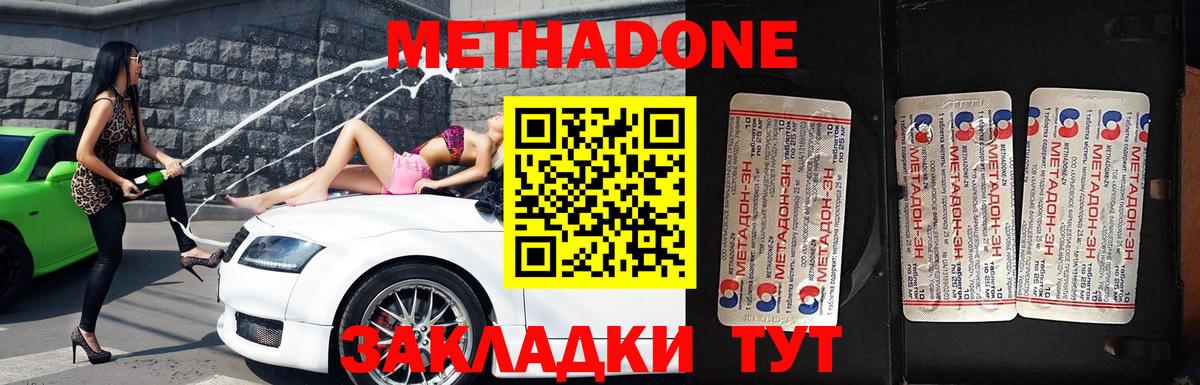 Метадон белоснежный Лосино-Петровский