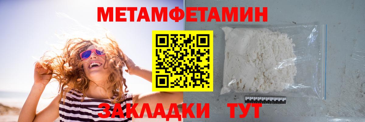 Первитин Декстрометамфетамин 99.9% Лосино-Петровский