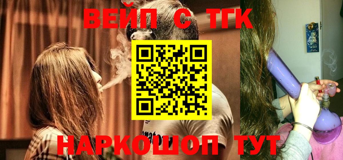 Лосино-Петровский  Дистиллят ТГК вейп  Вход с VPN 