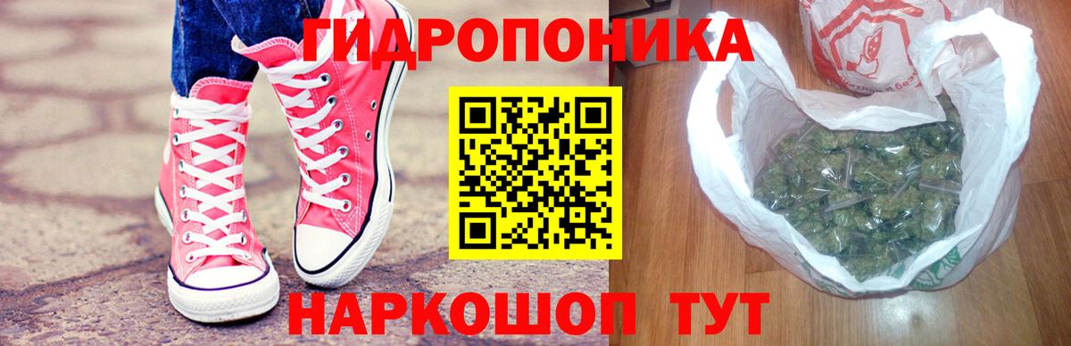 Марихуана планчик Лосино-Петровский